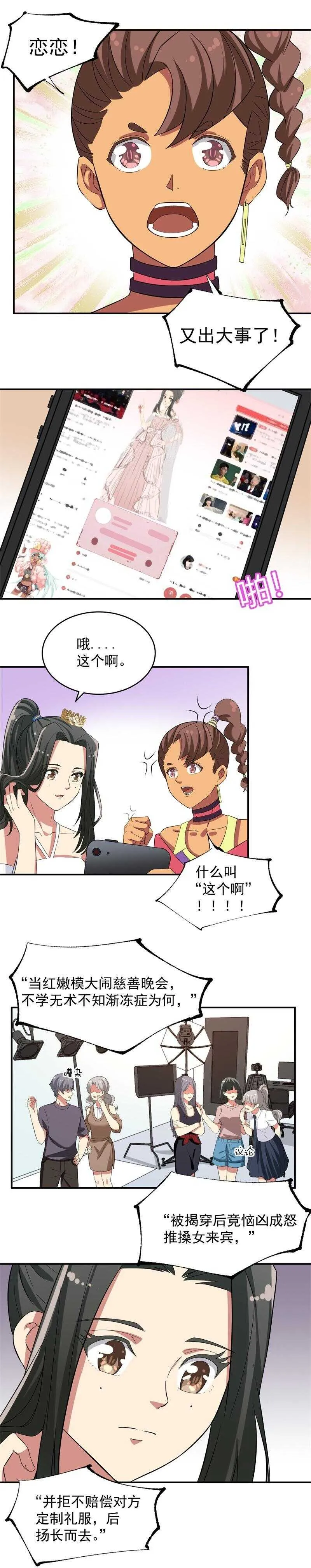 第46话 第7页