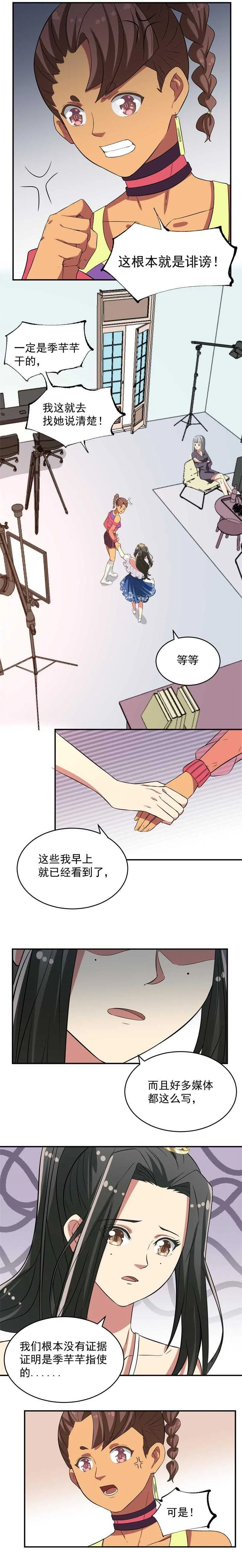 第46话 第8页