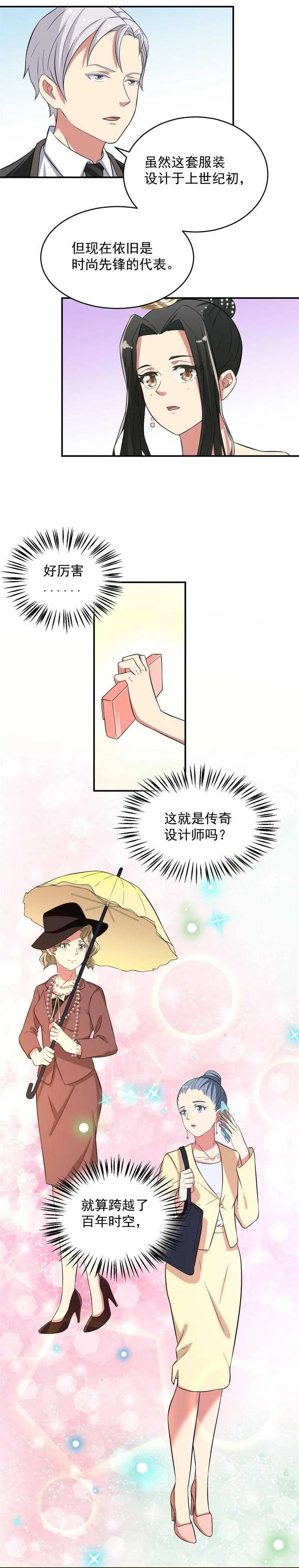 第45话 第2页
