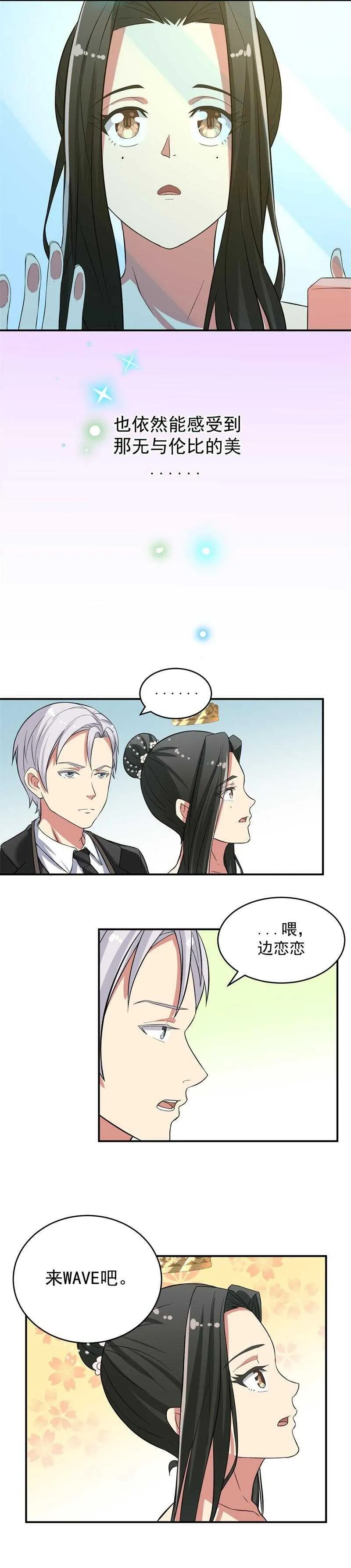第45话 第3页