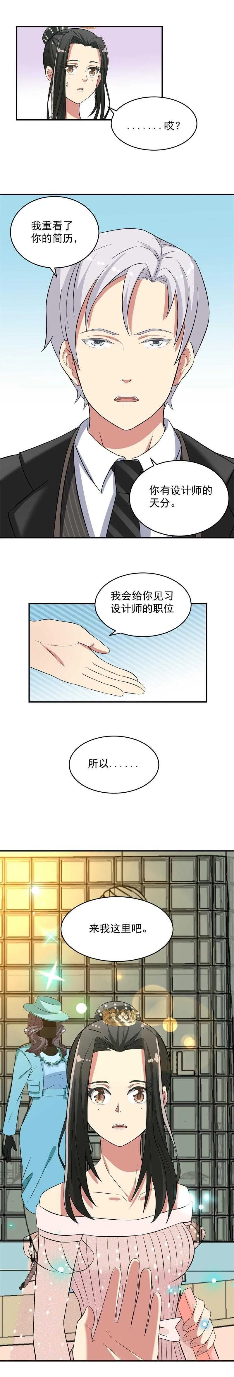 第45话 第4页