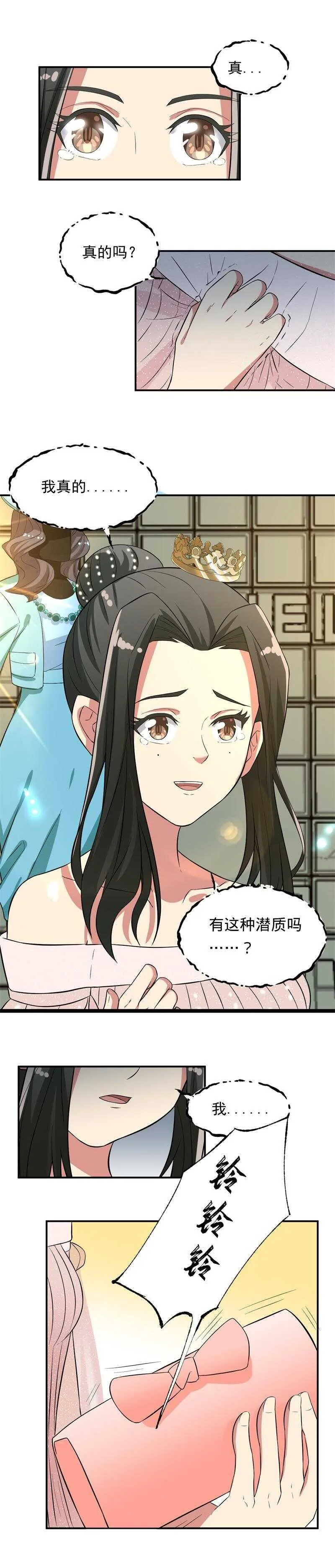 第45话 第5页