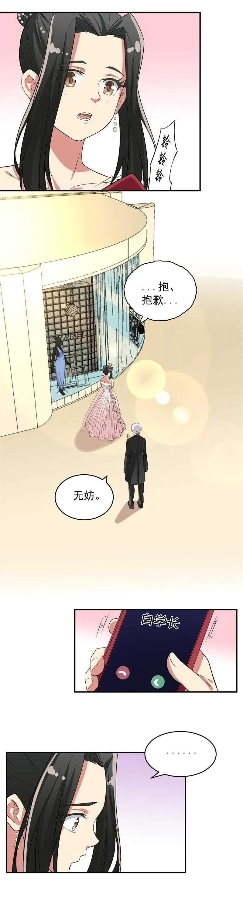 第45话 第6页