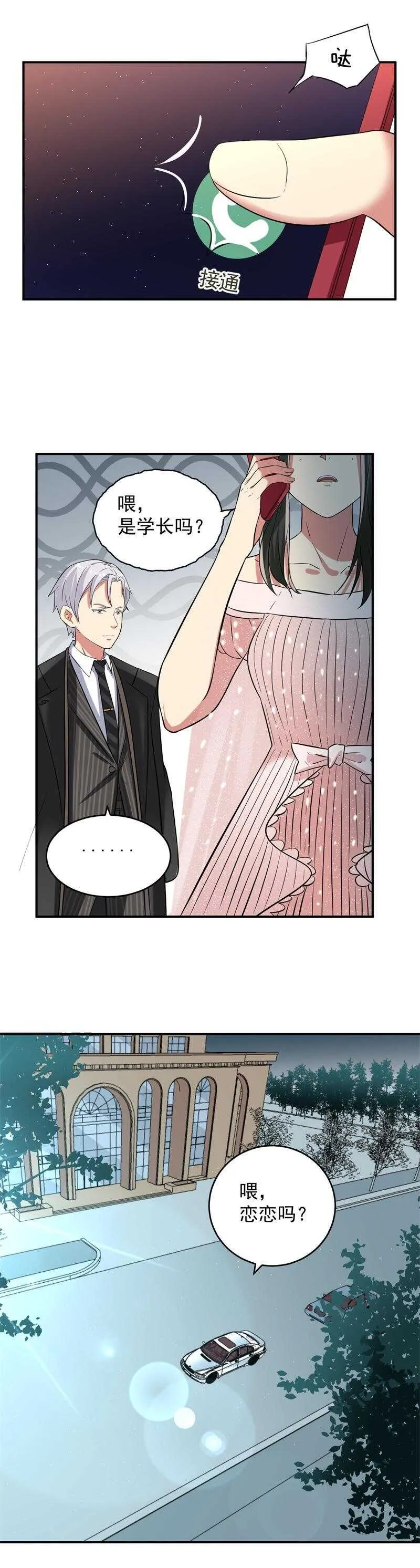 第45话 第7页