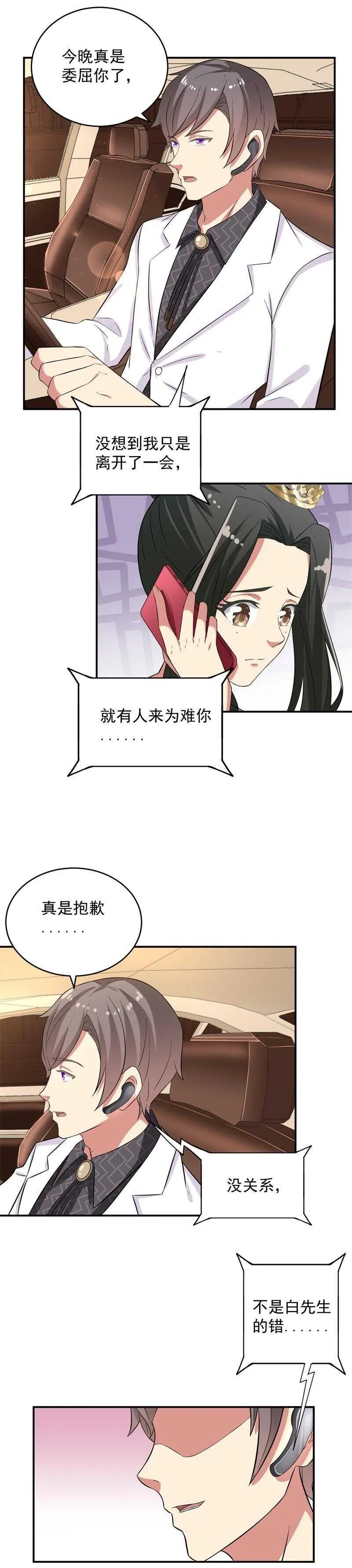第45话 第8页