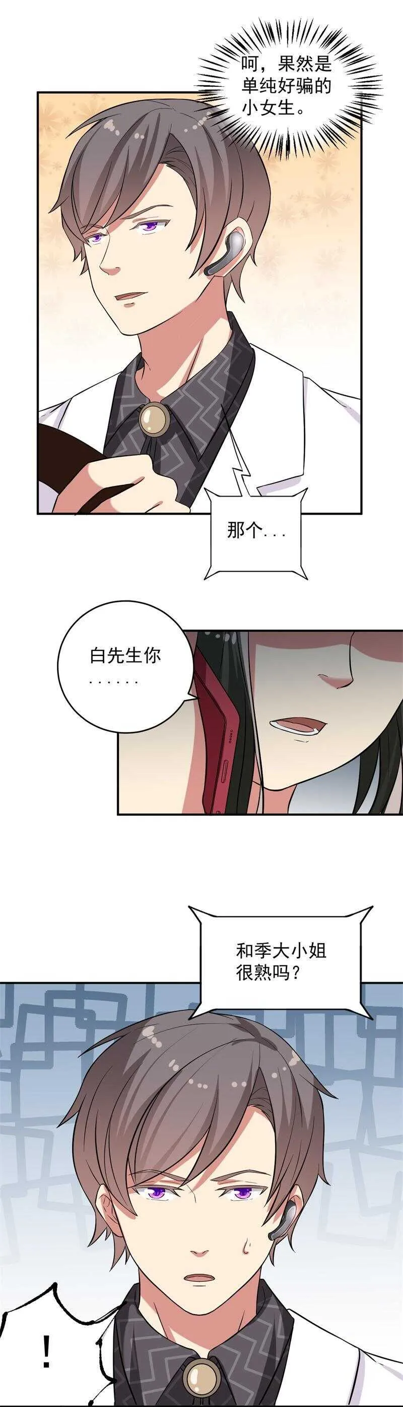 第45话 第9页