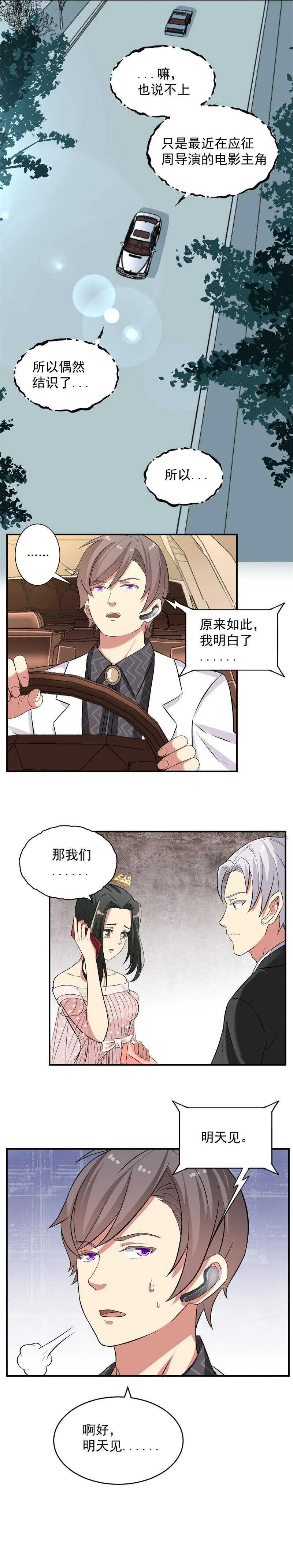 第45话 第10页