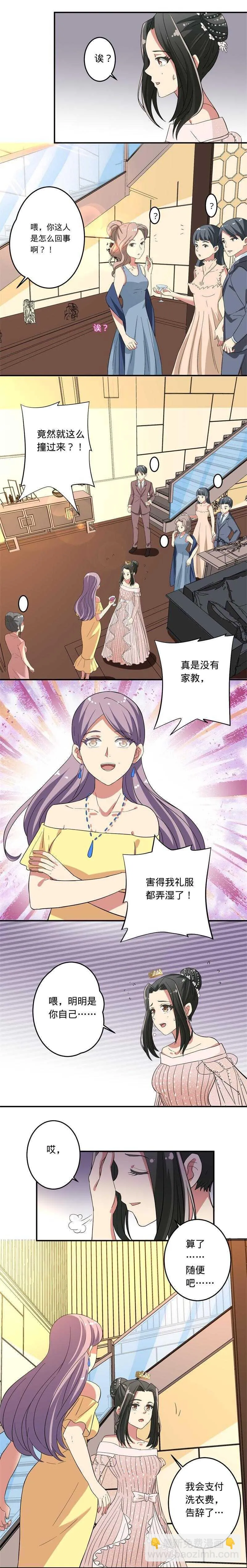 第40话 第3页