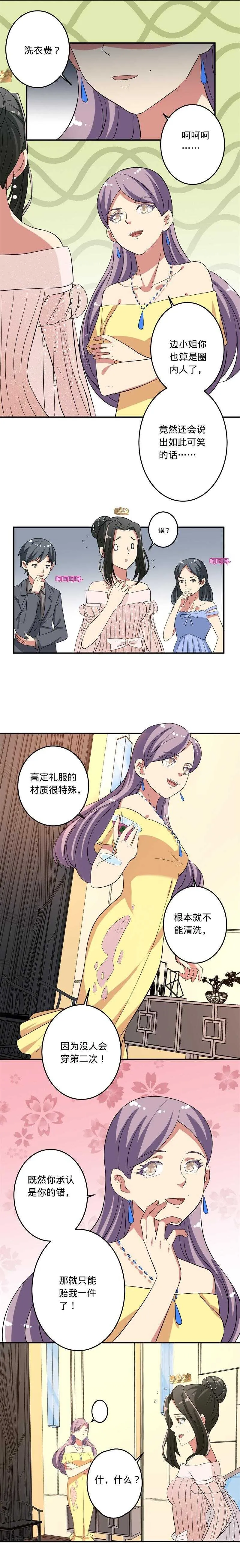 第40话 第4页