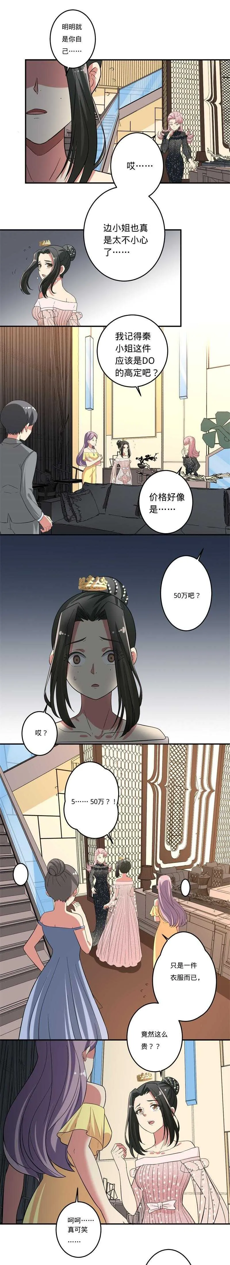 第40话 第5页