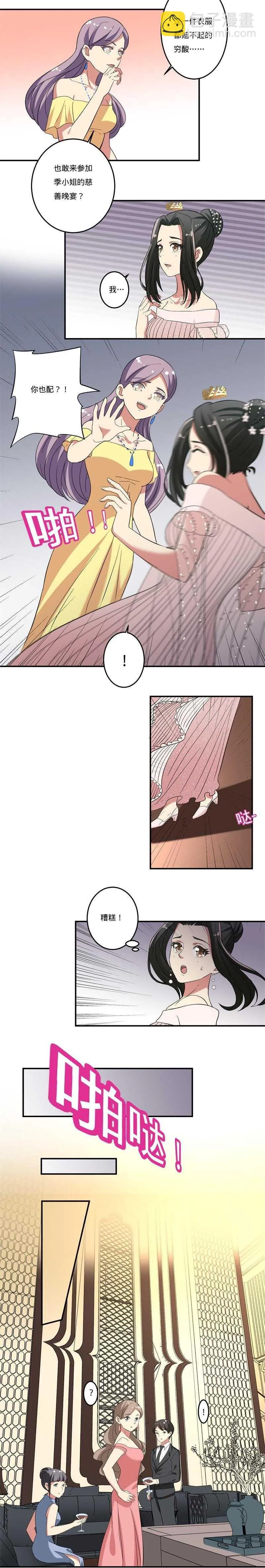 第40话 第6页