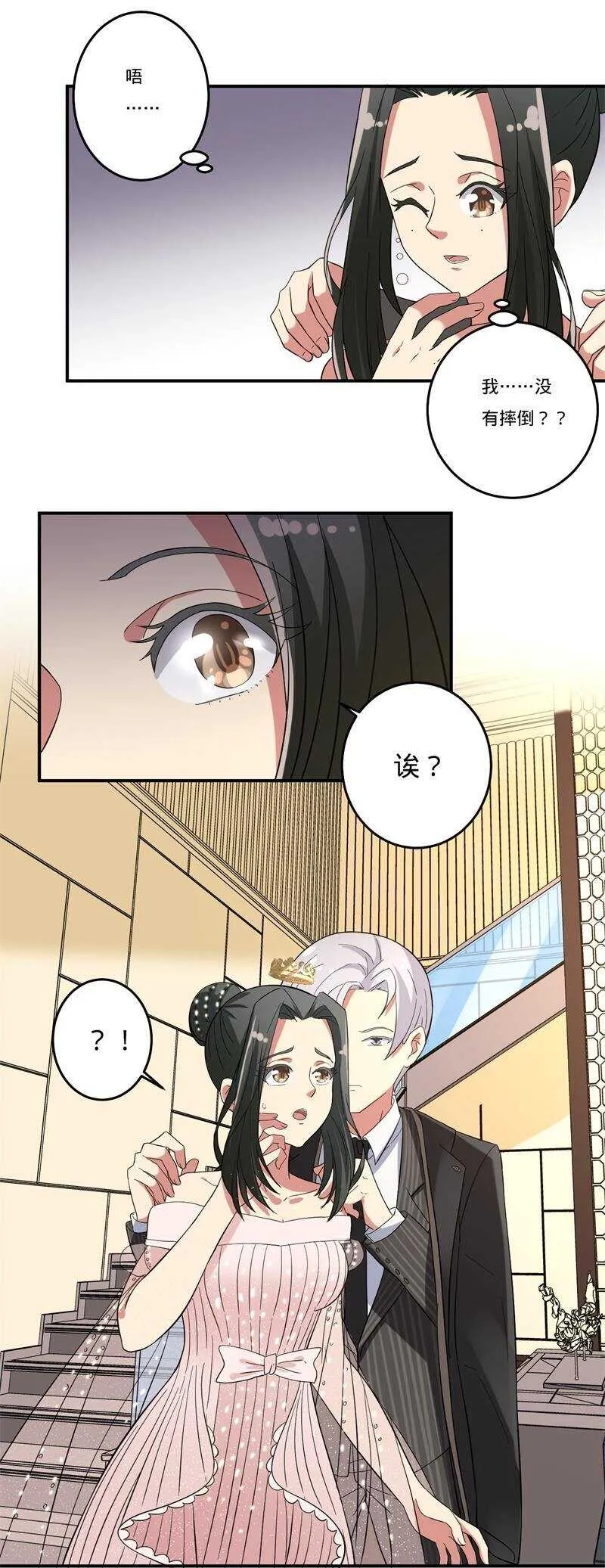 第40话 第7页