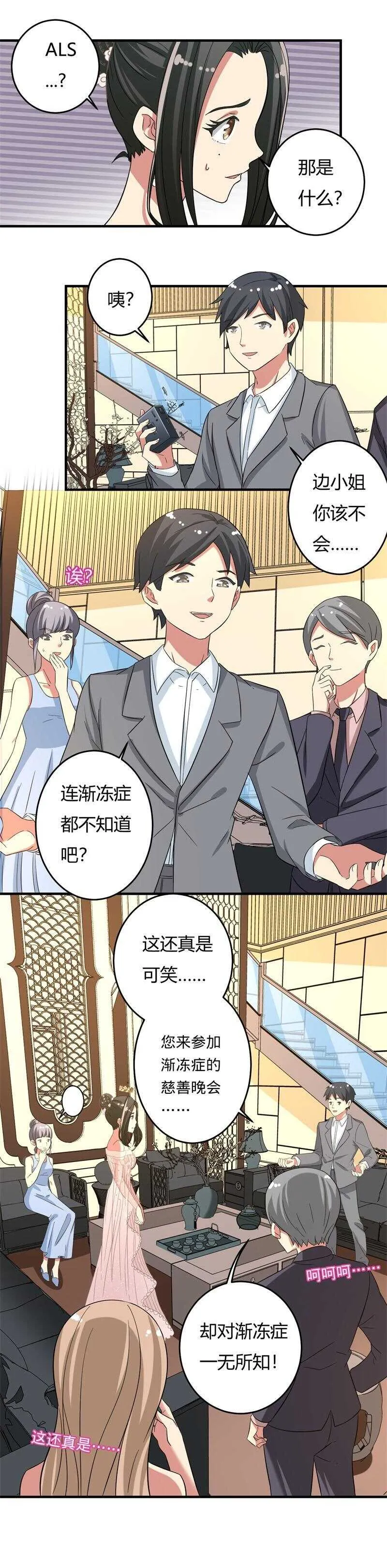 第39话 第1页