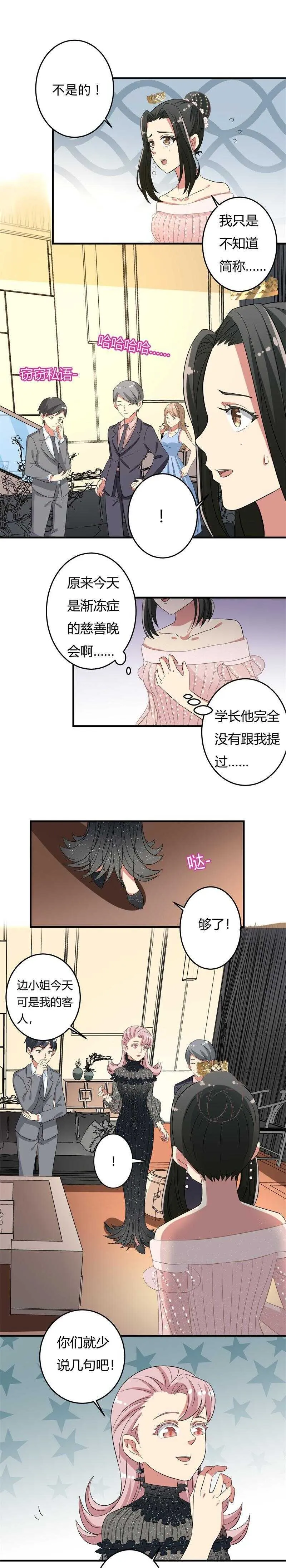 第39话 第2页