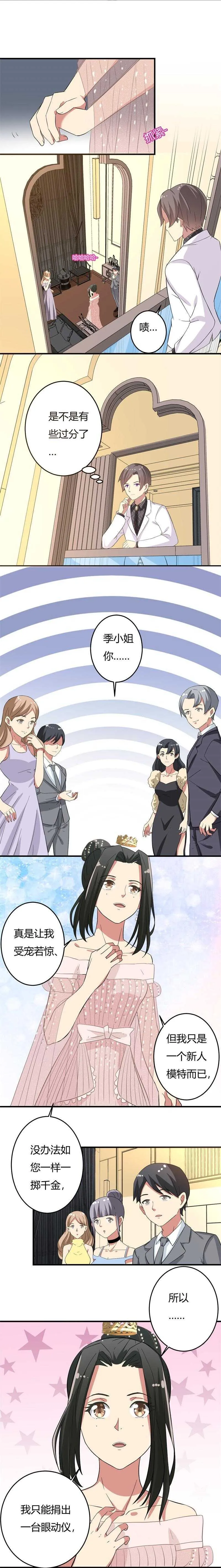 第39话 第5页