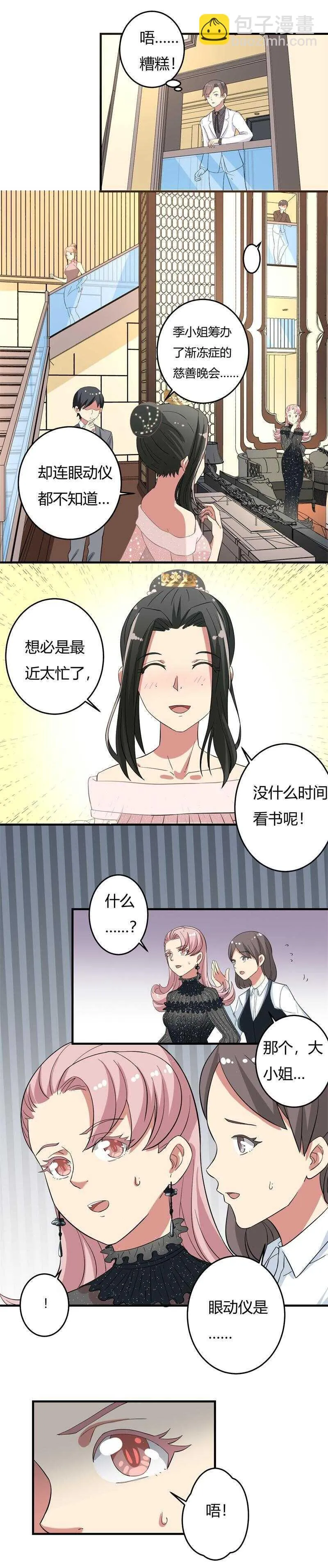 第39话 第7页