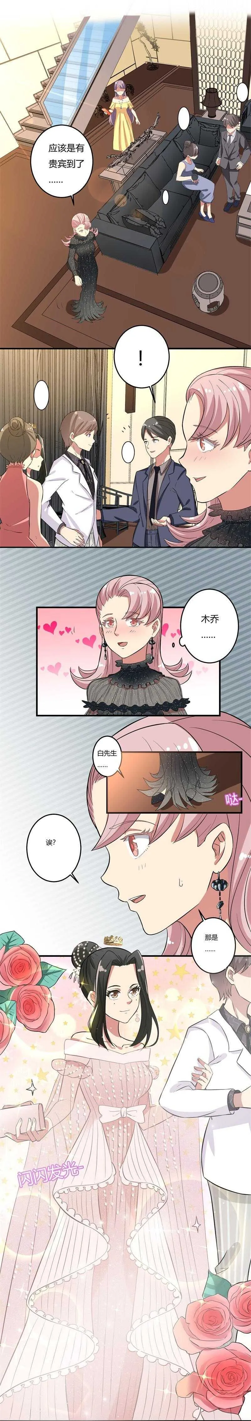 第38话 第3页