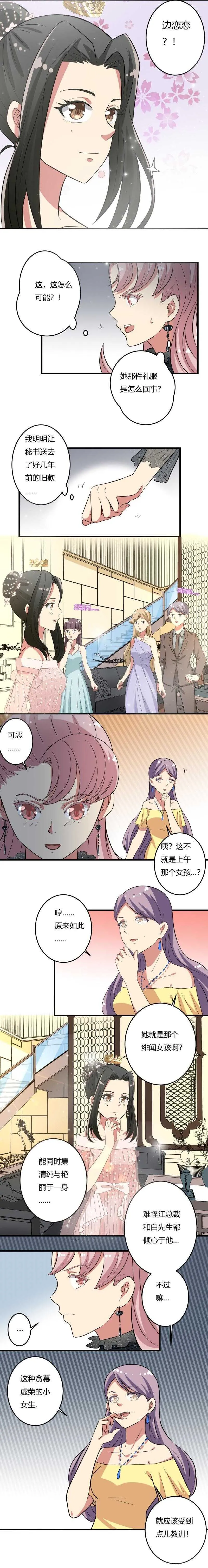 第38话 第4页