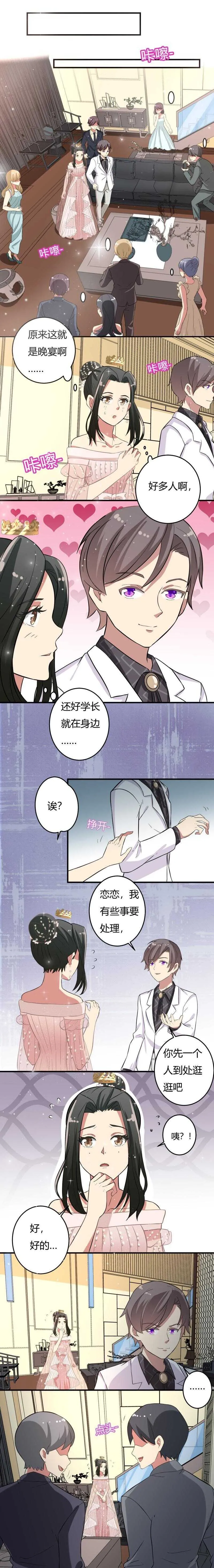 第38话 第5页