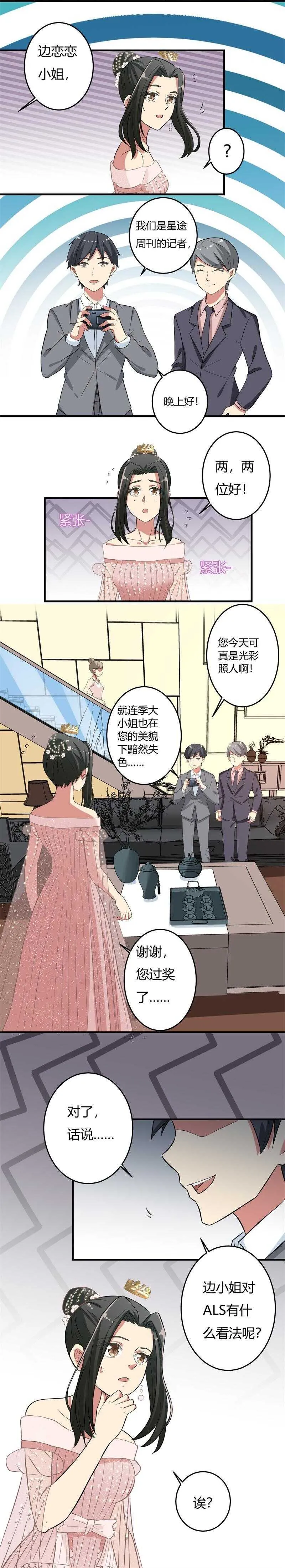 第38话 第6页