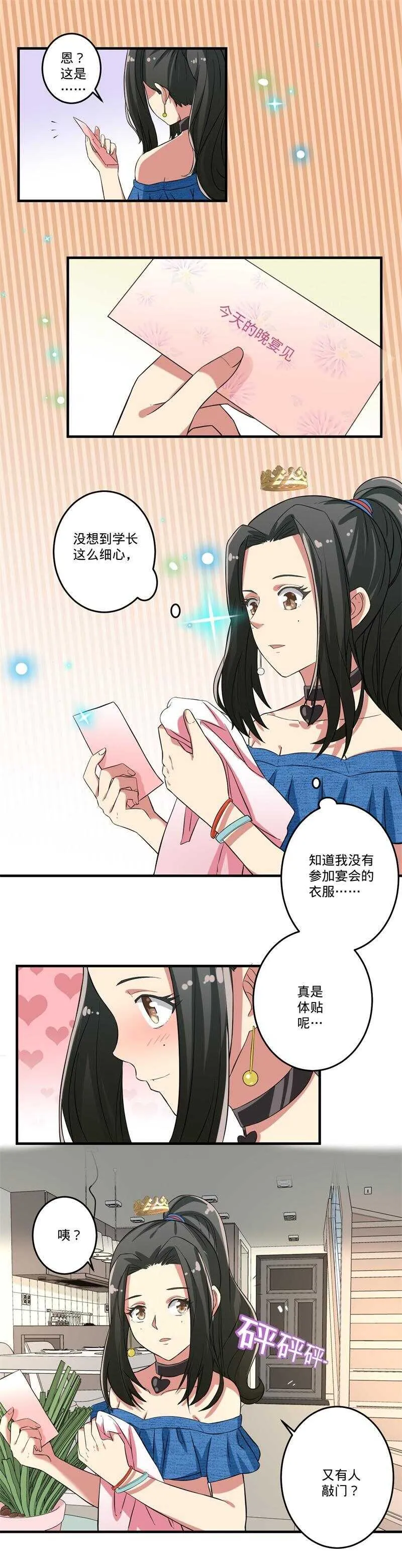 第33话 第1页