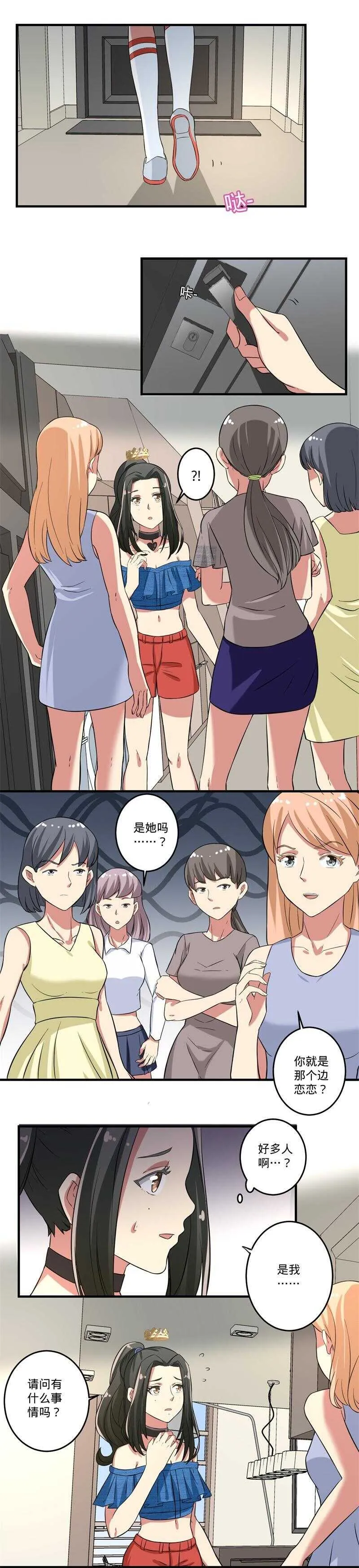 第33话 第2页