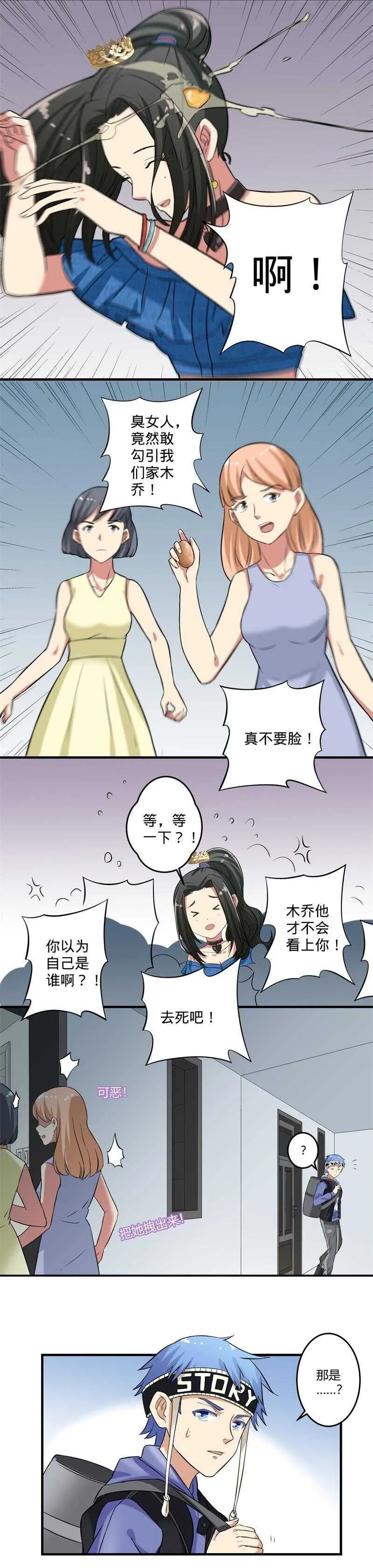 第33话 第3页