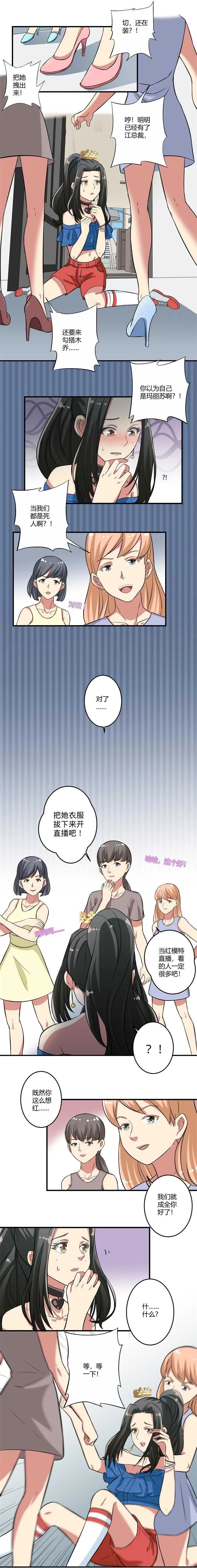 第33话 第4页