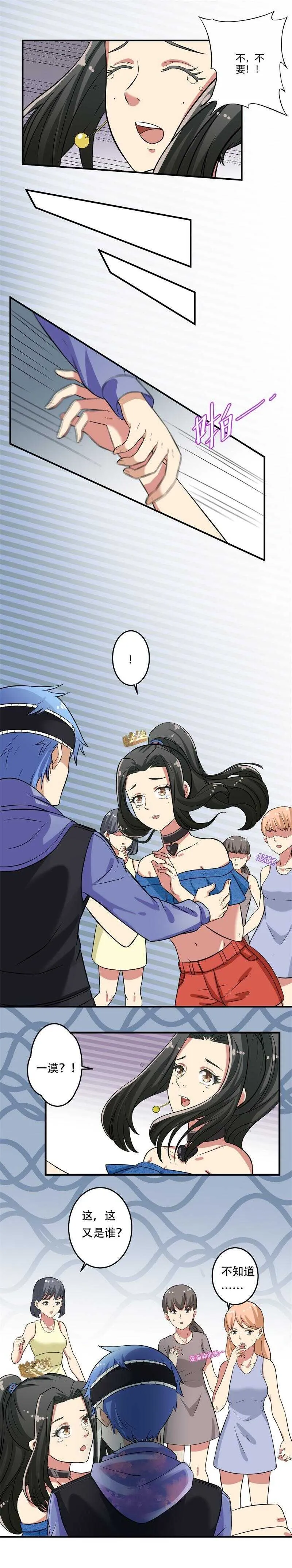 第33话 第5页