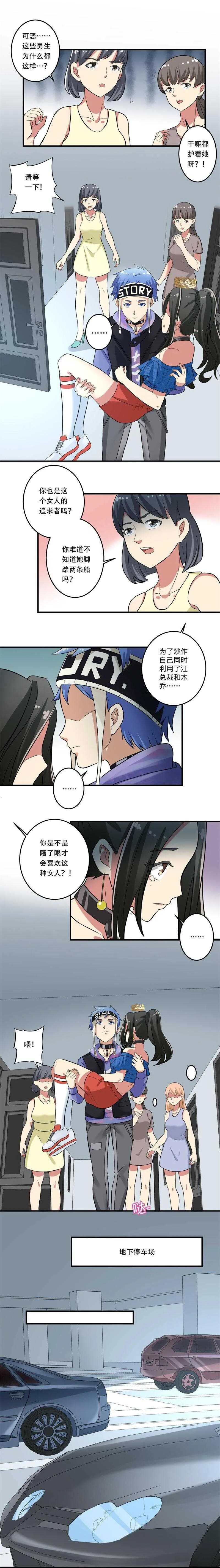 第33话 第6页