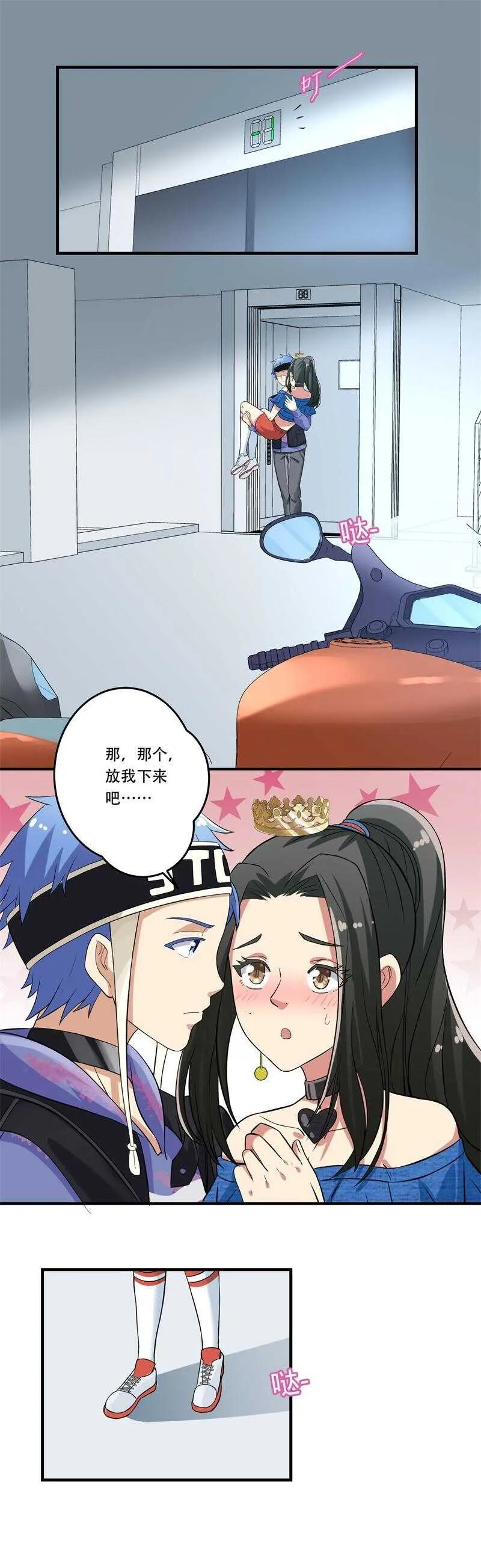 第33话 第7页