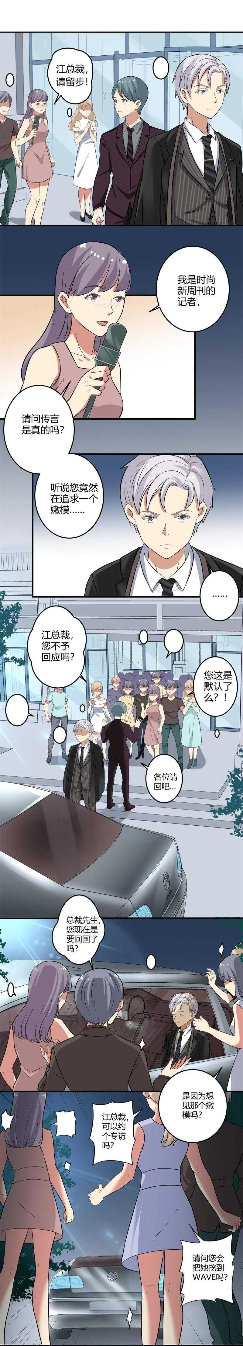 第31话 第3页