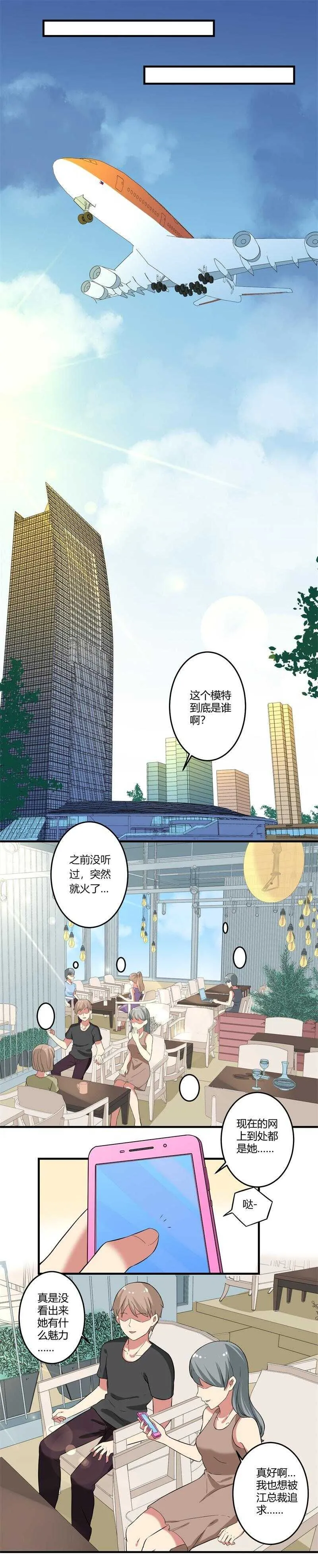 第31话 第6页