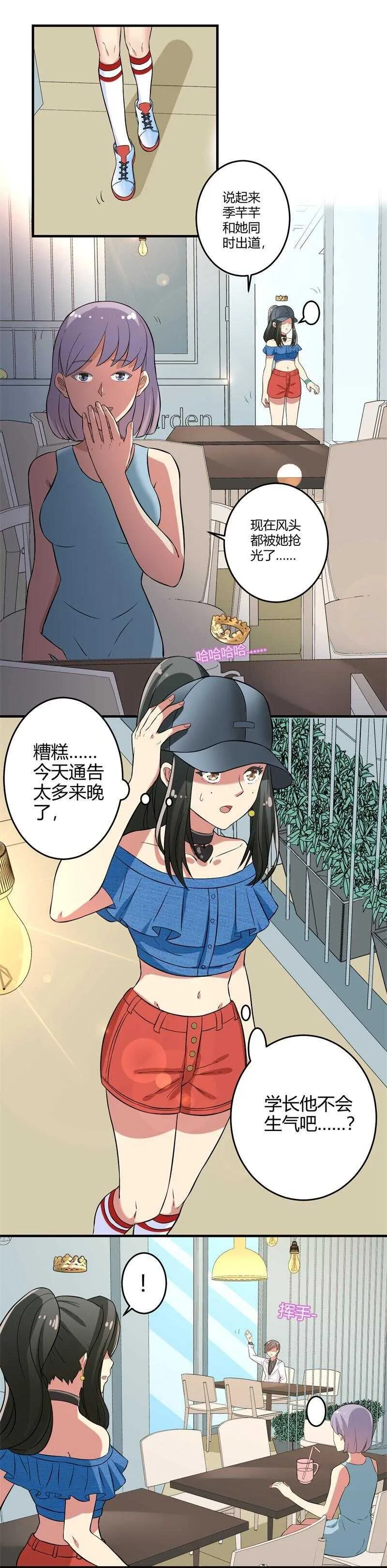 第31话 第7页