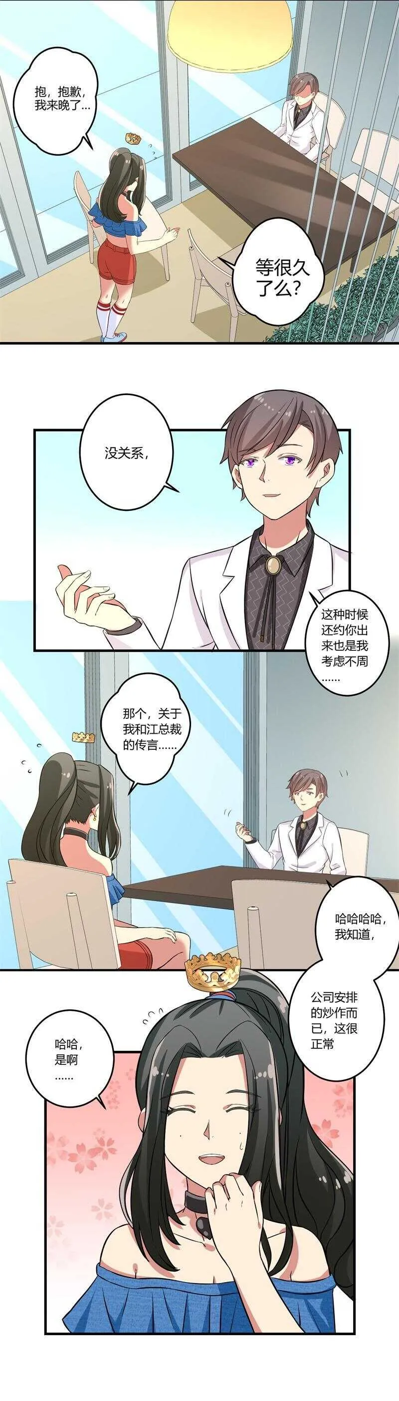 第31话 第8页