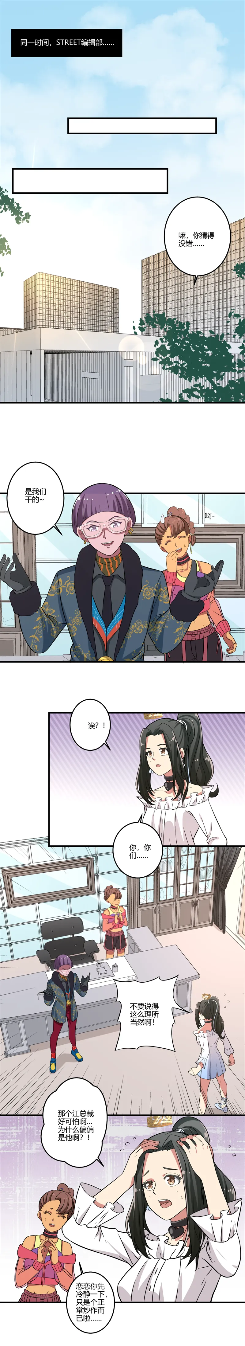 第30话 第1页