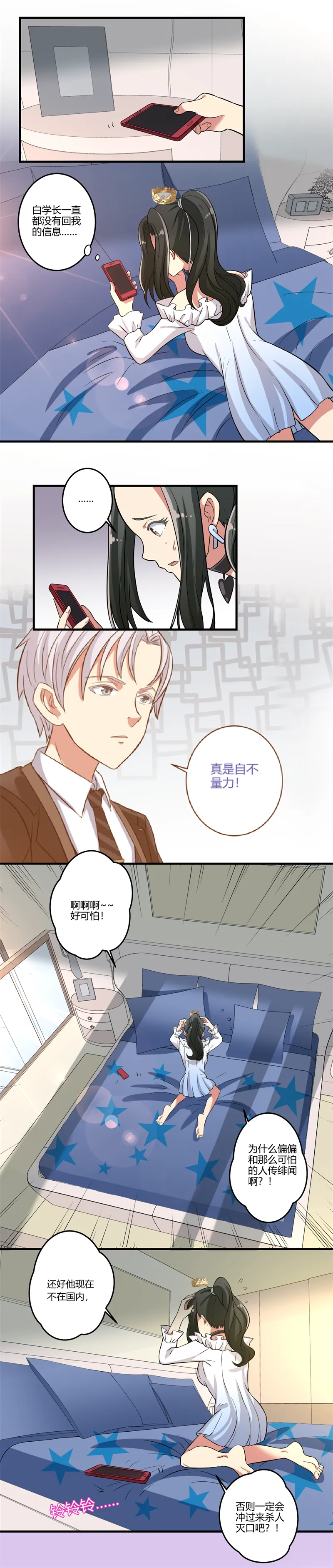 第30话 第4页