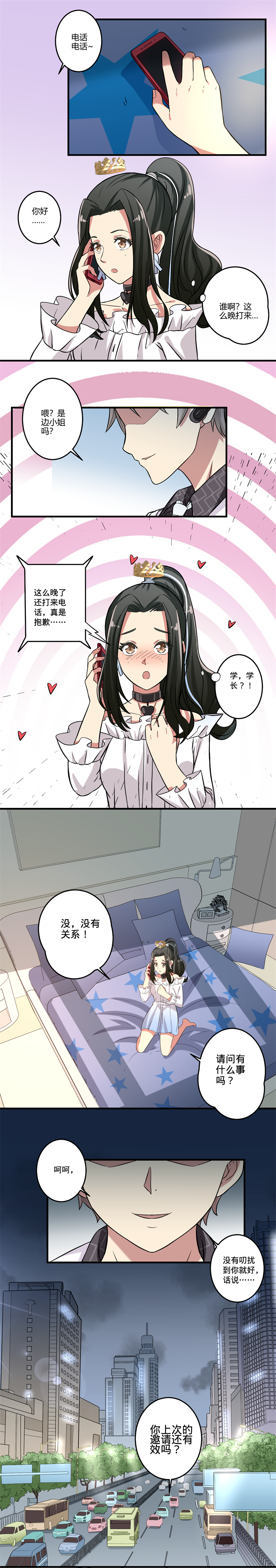 第30话 第5页