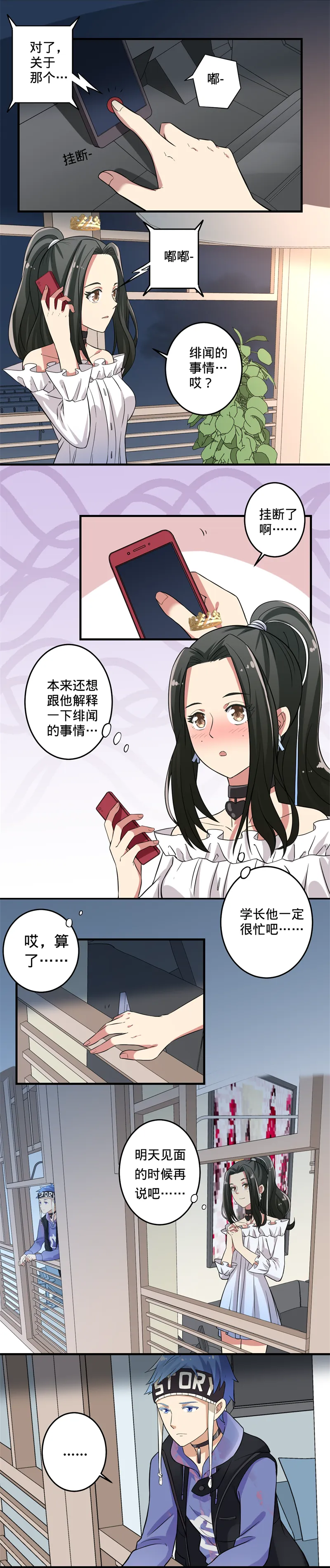 第30话 第7页