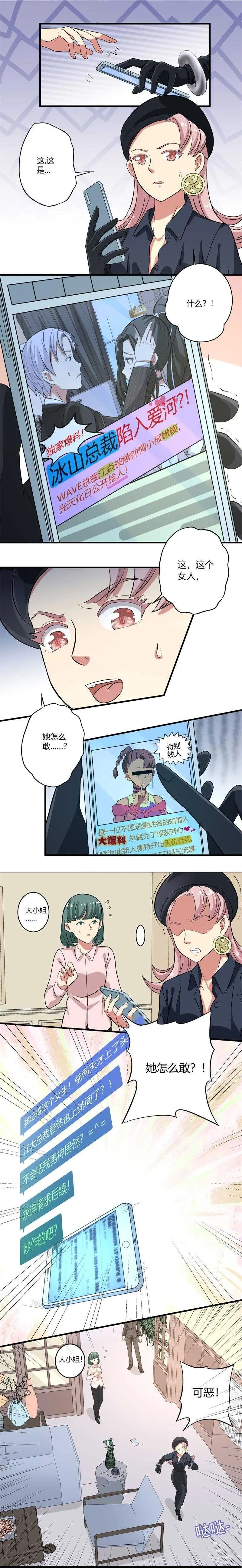 第29话 第3页