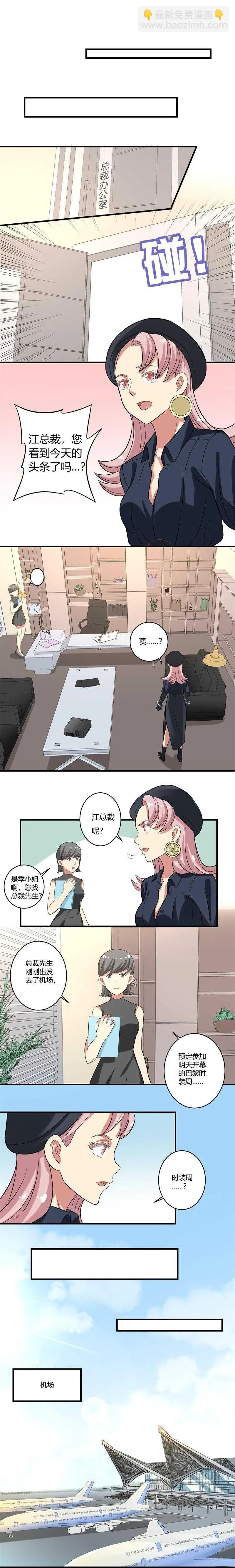 第29话 第4页