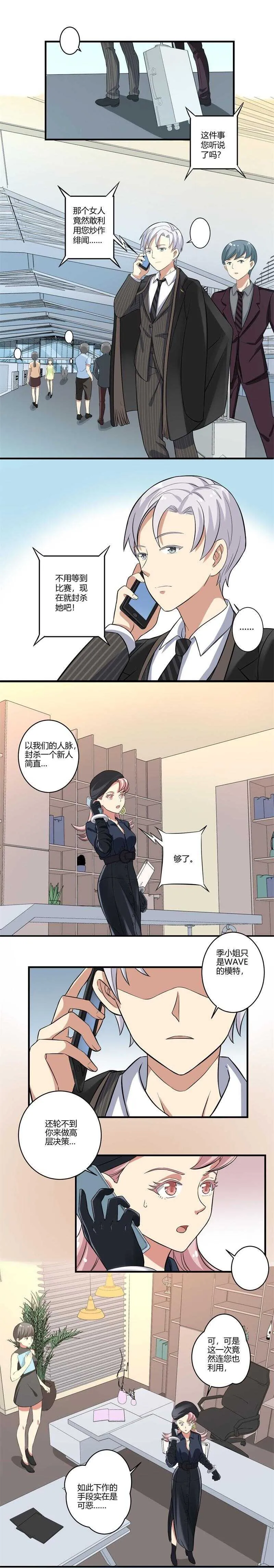 第29话 第5页