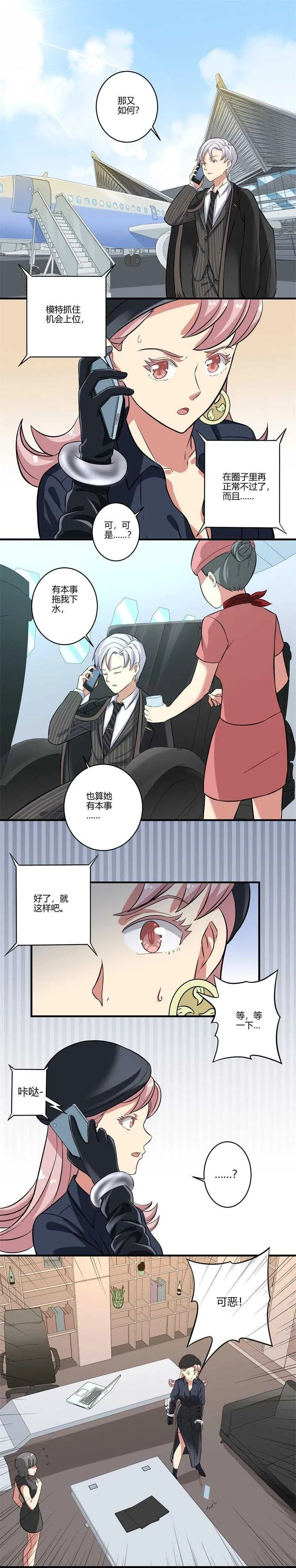 第29话 第6页