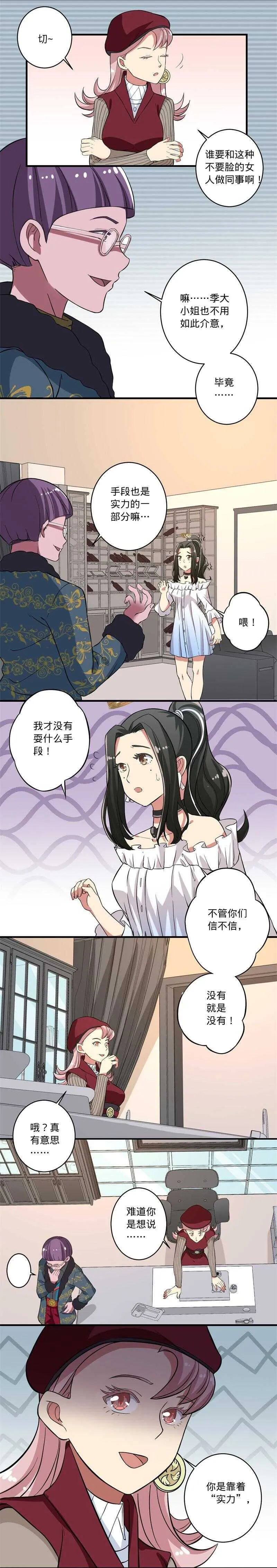 第25话 第2页