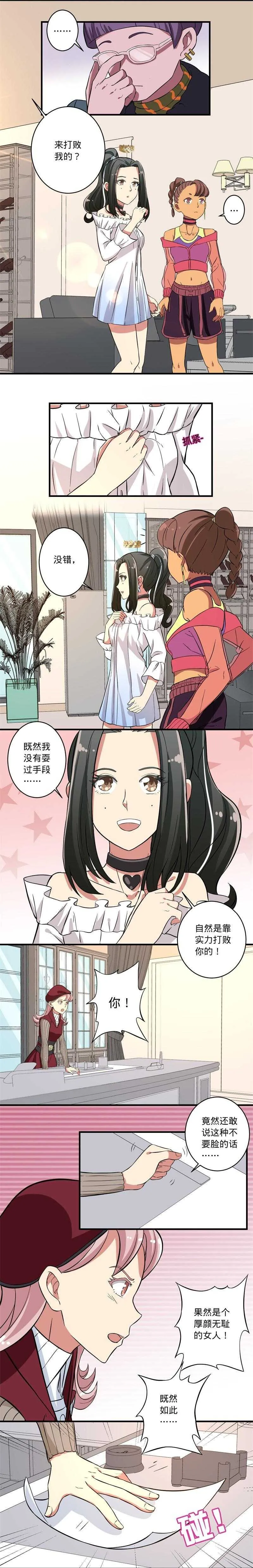 第25话 第3页