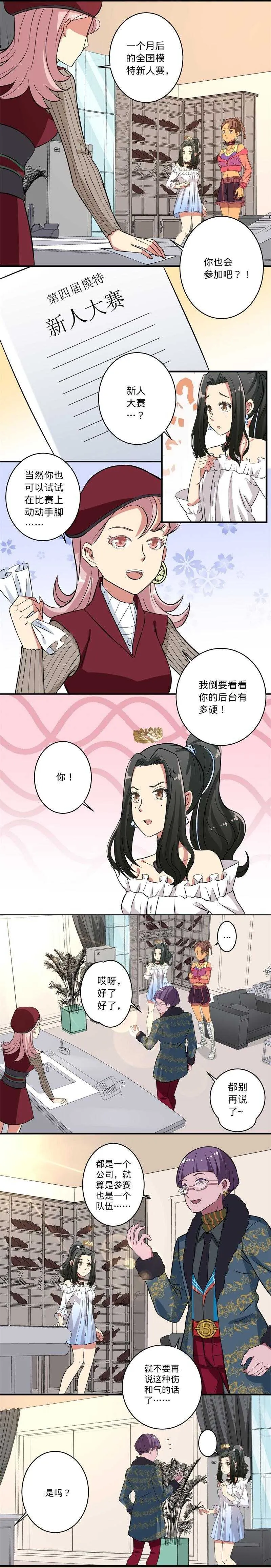 第25话 第4页