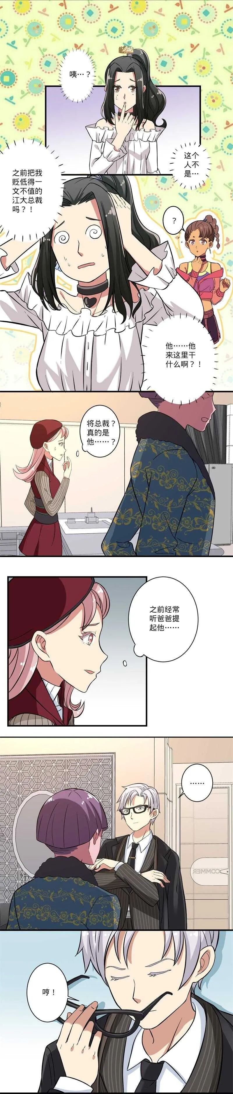 第25话 第6页