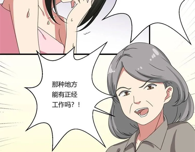 第17话 第3页