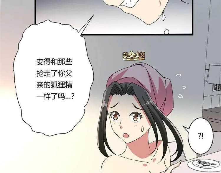 第17话 第25页