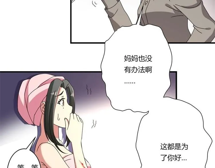 第17话 第35页